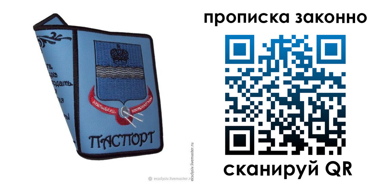 регистрация для дет. сада в Бикине