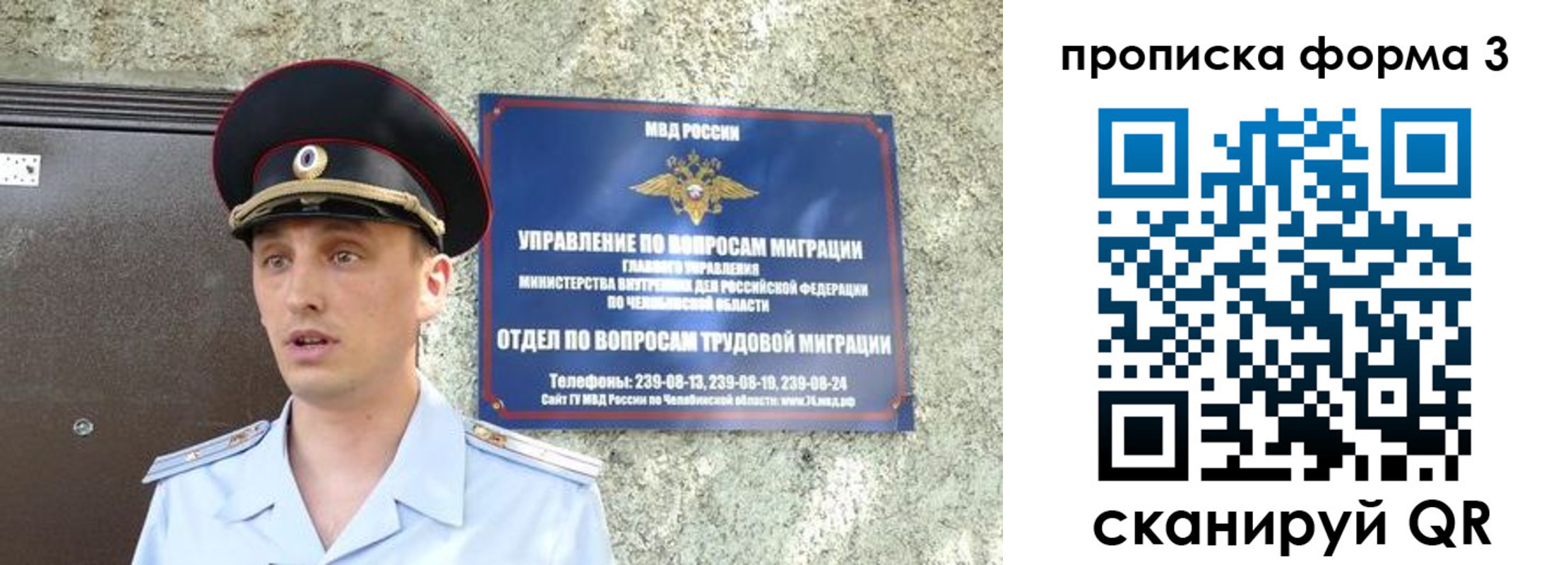 временная регистрация недорого в Бикине